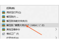 草图大师 sketchup 2017软件安装教程
