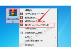 Inventor2015软件安装教程