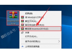 Inventor2016软件安装教程
