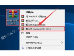 Inventor2019软件安装教程
