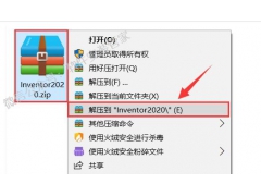 Inventor2020软件安装教程