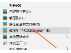 Premiere Pro CS6软件安装教程