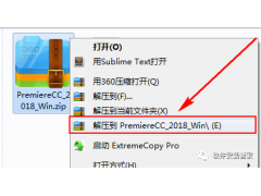 Premiere Pro CC2018软件安装教程