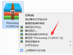 Photoshop CC2015软件安装教程