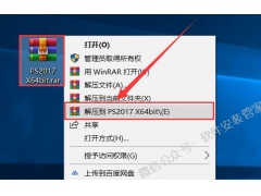 <b>Photoshop CC2017软件安装教程</b>