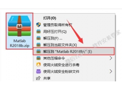 Matlab R2018b软件安装教程
