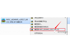 Adams 2017软件安装步骤