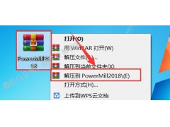 PowerMill 2018软件安装教程