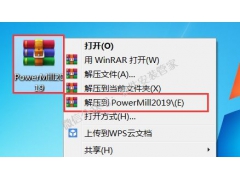 PowerMill 2019软件安装教程