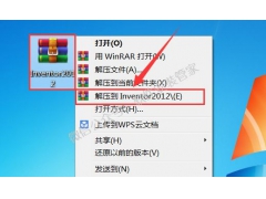 Inventor2012软件安装教程