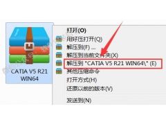 Catia V5R21软件安装教程