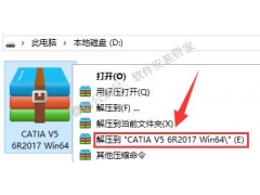 Catia V5-6R2017软件安装教程