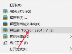 Flash CS6软件安装教程