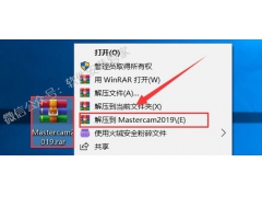 Mastercam 2019软件安装教程