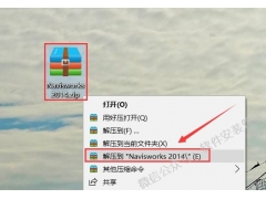 Navisworks2014软件安装教程