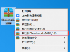Navisworks2018软件安装教程