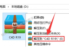 C4D R19软件安装教程