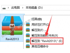 BIM Revit2013软件安装教程