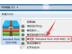 BIM Revit2018软件安装教程