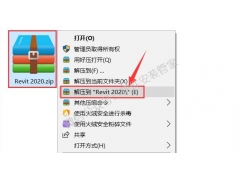 Revit2020安装教程
