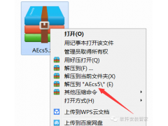 AE CS5软件安装教程