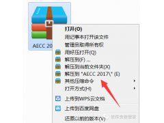 <b>AE CC2017软件安装教程</b>