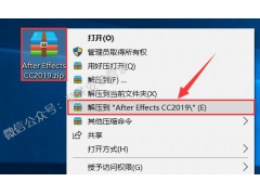 After Effects CC2019安装教程