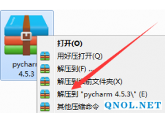 PyCharm4.5软件安装教程