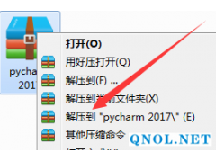 PyCharm2017软件安装教程