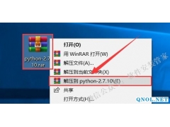 <b>Python-2.7.10安装教程</b>