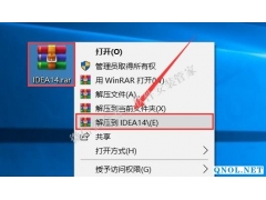 IDEA14软件安装教程