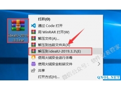 idea2019中文版安装教程