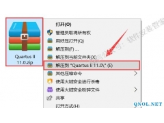 Quartus II 11.0安装教程