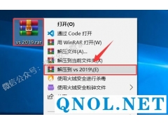 Visual Studio 2019安装教程