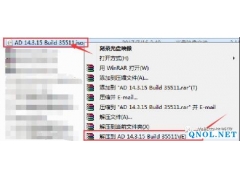 Altium Designer 14软件安装教程