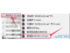 Altium Designer 16软件安装教程