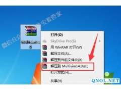 Multisim14.0安装教程