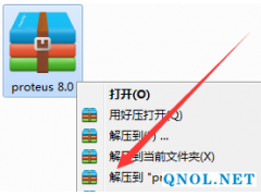 Proteus8.0软件安装教程