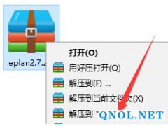 eplan2.7软件安装教程