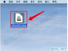Office2011安装教程