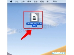 Office2016_v15.26安装教程